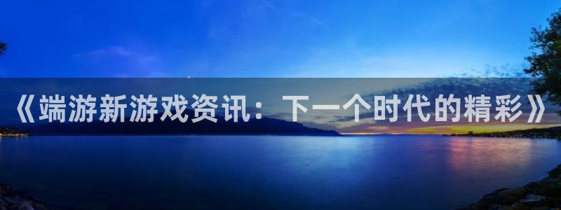 奇亿娱乐平台注册资金多少