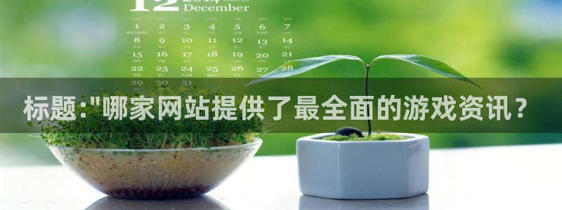 奇亿娱乐平台：标题:\